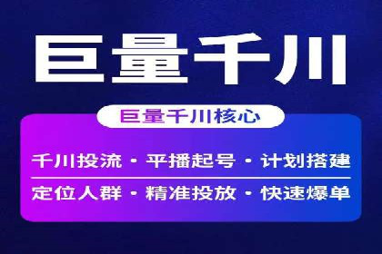 创新型信息流广告推广模式实践分享